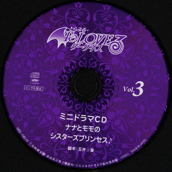To LOVEる-とらぶる-ダークネス ミニドラマCD Vol.3