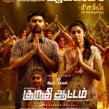 Kuruthi Aattam