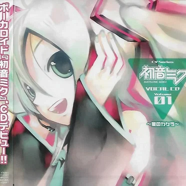 CVシリーズ Vocal CD Vol.01 初音ミク 〜星のカケラ〜