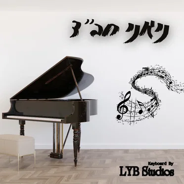 Nigunei Chabad by Levi Brook - album cover