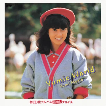 「Yumic World」+オリジナルアルバム未収録の貴重な3曲を追加!