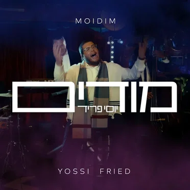 Modim by Yossi Fried - album cover