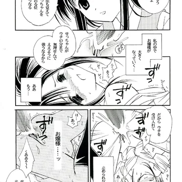 ヒメハジメ Page No.15