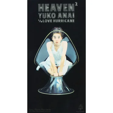 HEAVEN² by 穴井夕子 - album cover