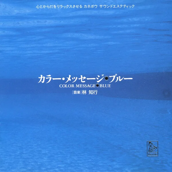 COLOR MESSAGE・BLUE