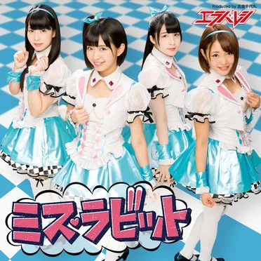 ミス・ラビット