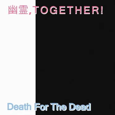 Death for the Dead by 幽霊, T O G E T H E R! - album cover