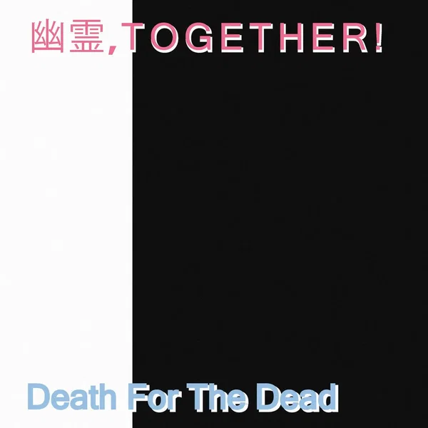 Death for the Dead