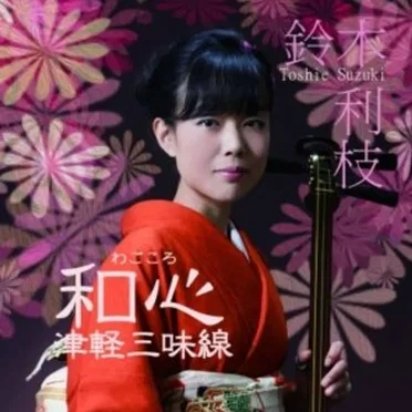 和心