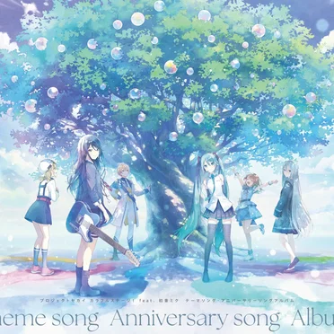 プロジェクトセカイ カラフルステージ! feat. 初音ミク テーマソング・アニバーサリーソングアルバム by Various Artists - album cover