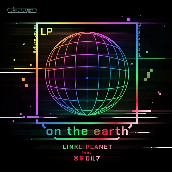on the earth