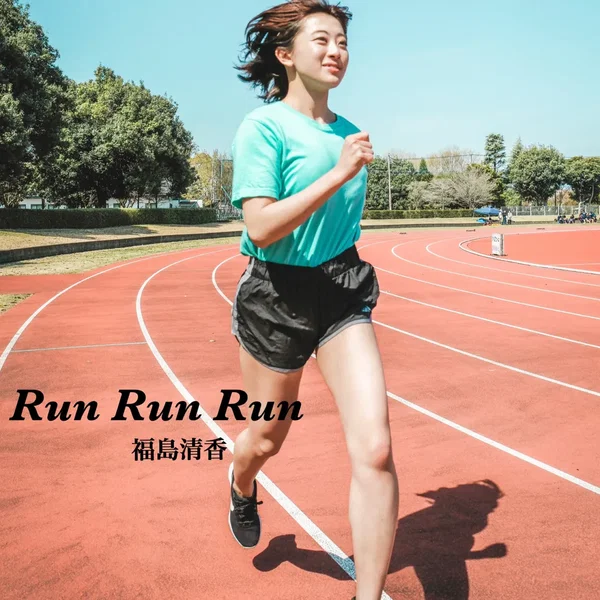 Run Run Run
