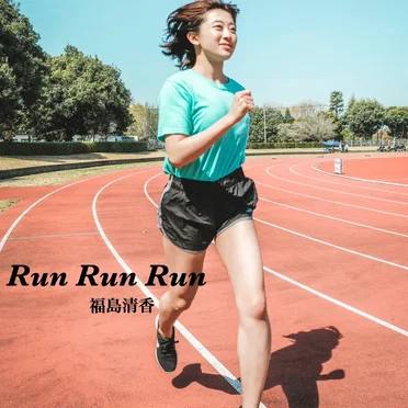 Run Run Run