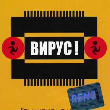 Ты меня не ищи