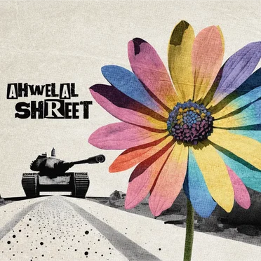 Shreet by Ahwelal - album cover