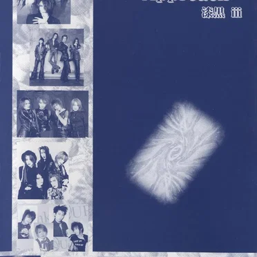 ~Approach~ 漆黒 iii by Various Artists - album cover