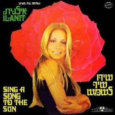 שירו שיר לשמש