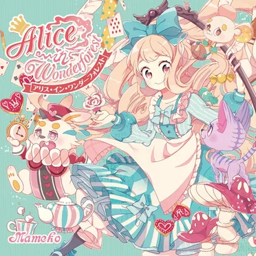 Alice in Wonderforest -アリス・イン・ワンダーフォレスト-