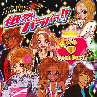 The Best Of 俄然パラパラ!! & We Love TechPara by Various Artists - album cover