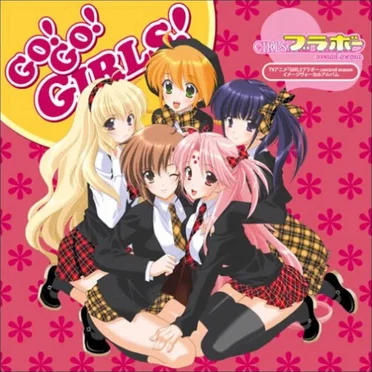 Girls Bravo First Season by Various Artists - album cover