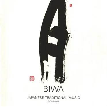 Biwa: Japanese Traditional Music. Gionshōja by Various Artists - album cover