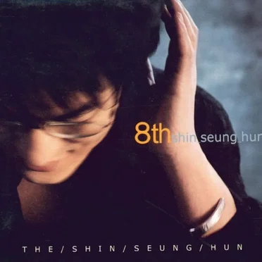 The Shin Seung Hun