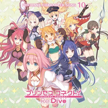 プリンセスコネクト! Re:Dive PRICONNE CHARACTER SONG 10