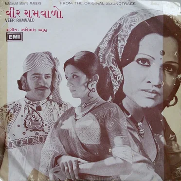 Veer Ramvalo