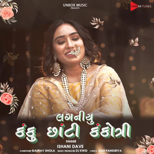 Kaknu Chanti Kankotri