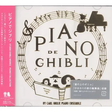 STUDIO GHIBLI CLASSICS II by Carl Orrje Piano Ensemble - album cover