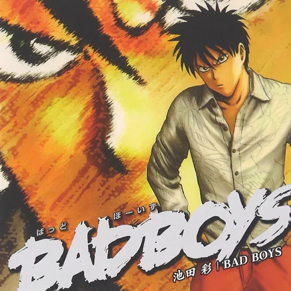 BAD BOYS / ボクと一緒
