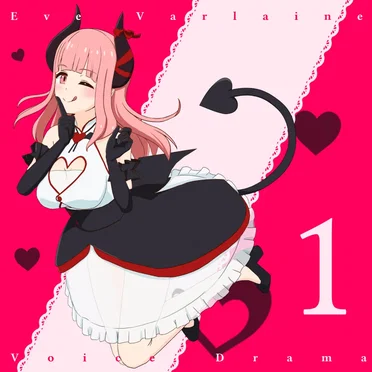 イヴの音声作品vol.1 by イヴ・ヴァルレーヌ - album cover