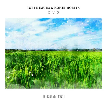 Japanese Suite -Summer- by Iori Kimura & Kohei Morita Duo - album cover