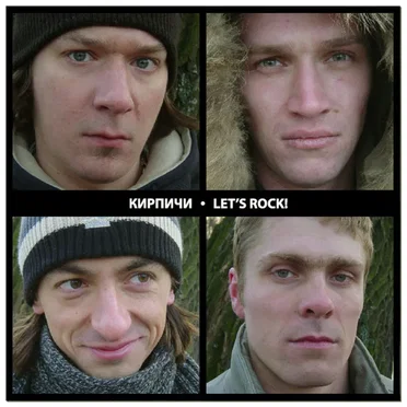 Let's Rock!