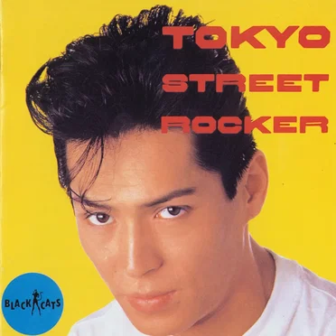 東京ストリート・ロッカー
