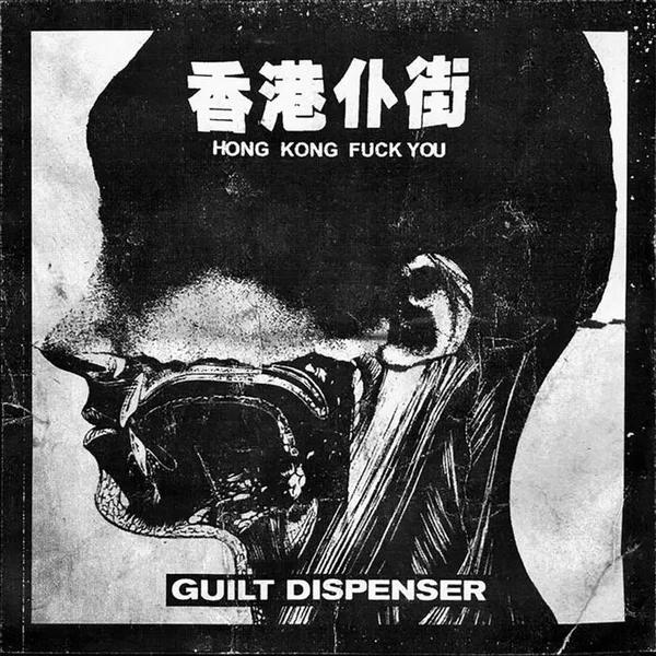 Hong Kong Fuck You / Guilt Dispenser