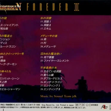 ソーサリアン フォーエバー II