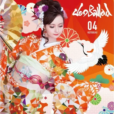 04 〜寿〜 (ゼロヨン コトブキ) by NeoBallad - album cover