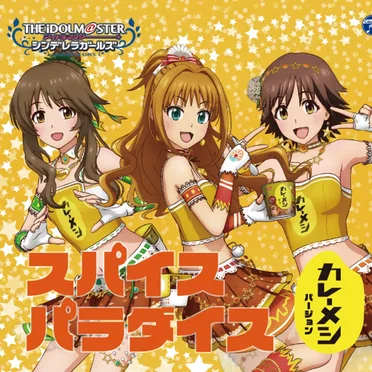 THE IDOLM@STER CINDERELLA GIRLS スパイスパラダイス 〜カレーメシ ver.〜 by ポジティブパッション - album cover