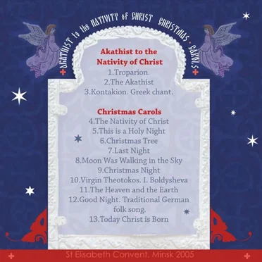 Akathist to the Nativity of Christ. Christmas Carols