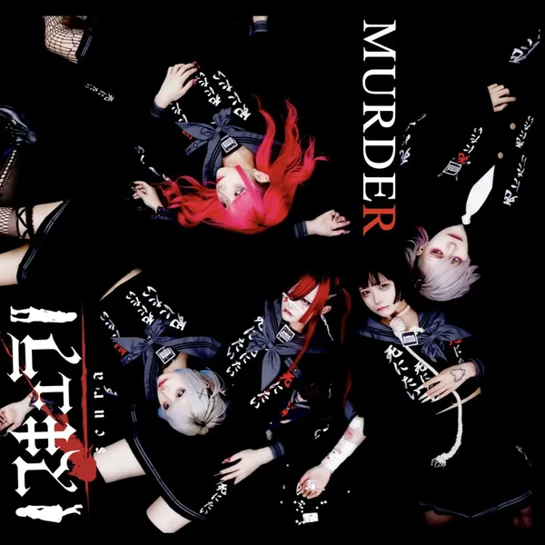 『MURDER』