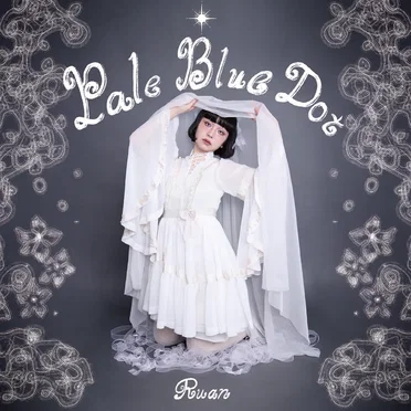 Pale Blue Dot by ルアン - album cover