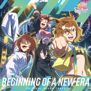 劇場版『ウマ娘 プリティーダービー 新時代の扉』オリジナル・サウンドトラック by Various Artists - album cover