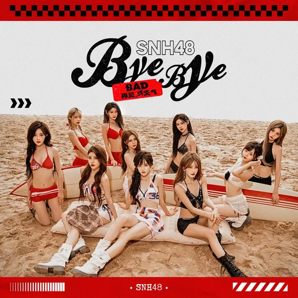 Bye Bad Bye (再见, 坏天气)