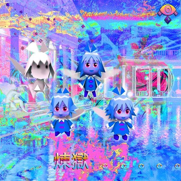 煉獄。。。。。(Purgatory)