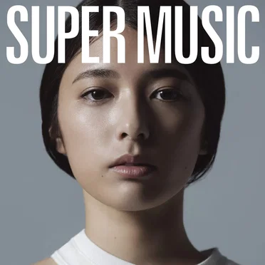 SUPER MUSIC by 集団行動 - album cover