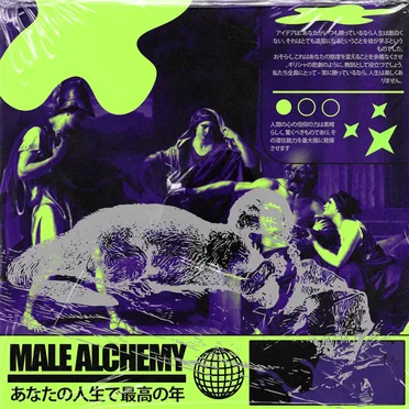 あなたの人生で最高の年 by Male Alchemy - album cover