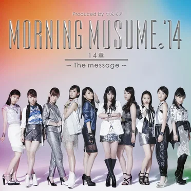 14章〜The message〜