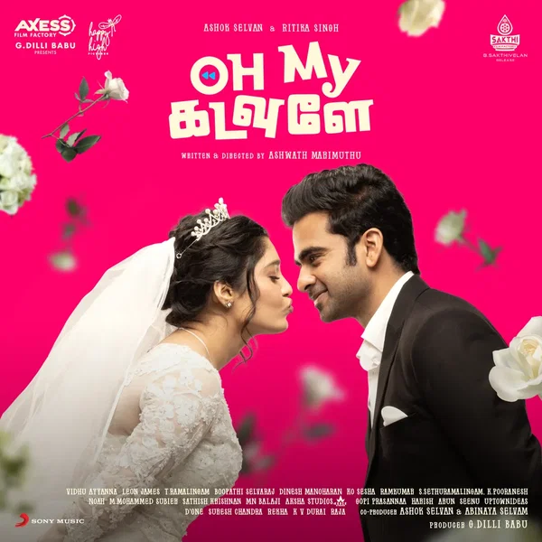 Oh My கடவுளே