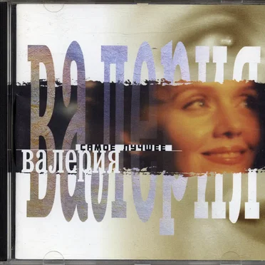 Самое лучшее